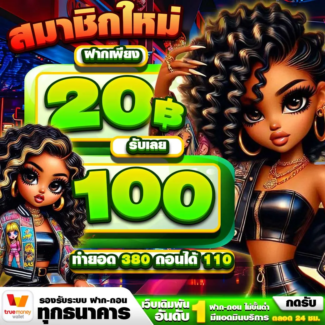 มาดาม168